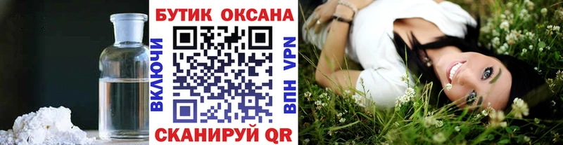 купить Железноводск Бутират бутик