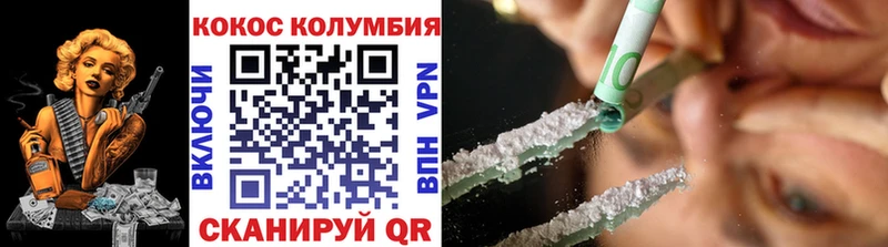 COCAIN Columbia  ссылка на мегу   Железноводск 