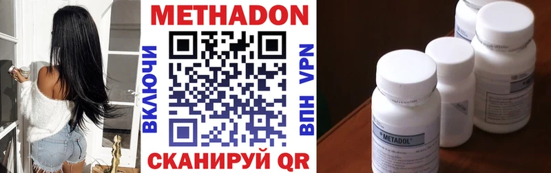 МЕТАДОН белоснежный  Железноводск 