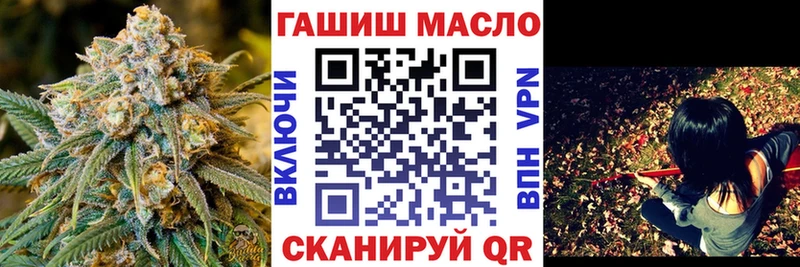 ТГК THC oil Железноводск